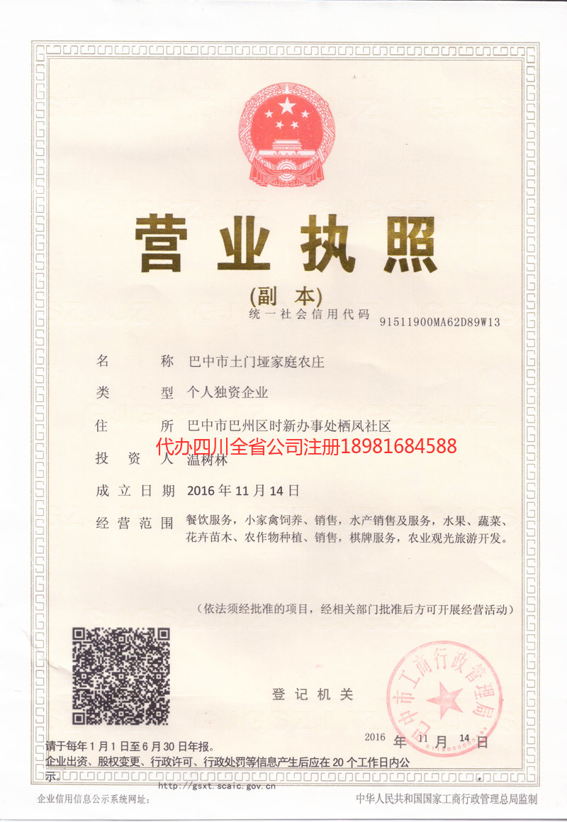 枝江枝江土门垭家庭农庄