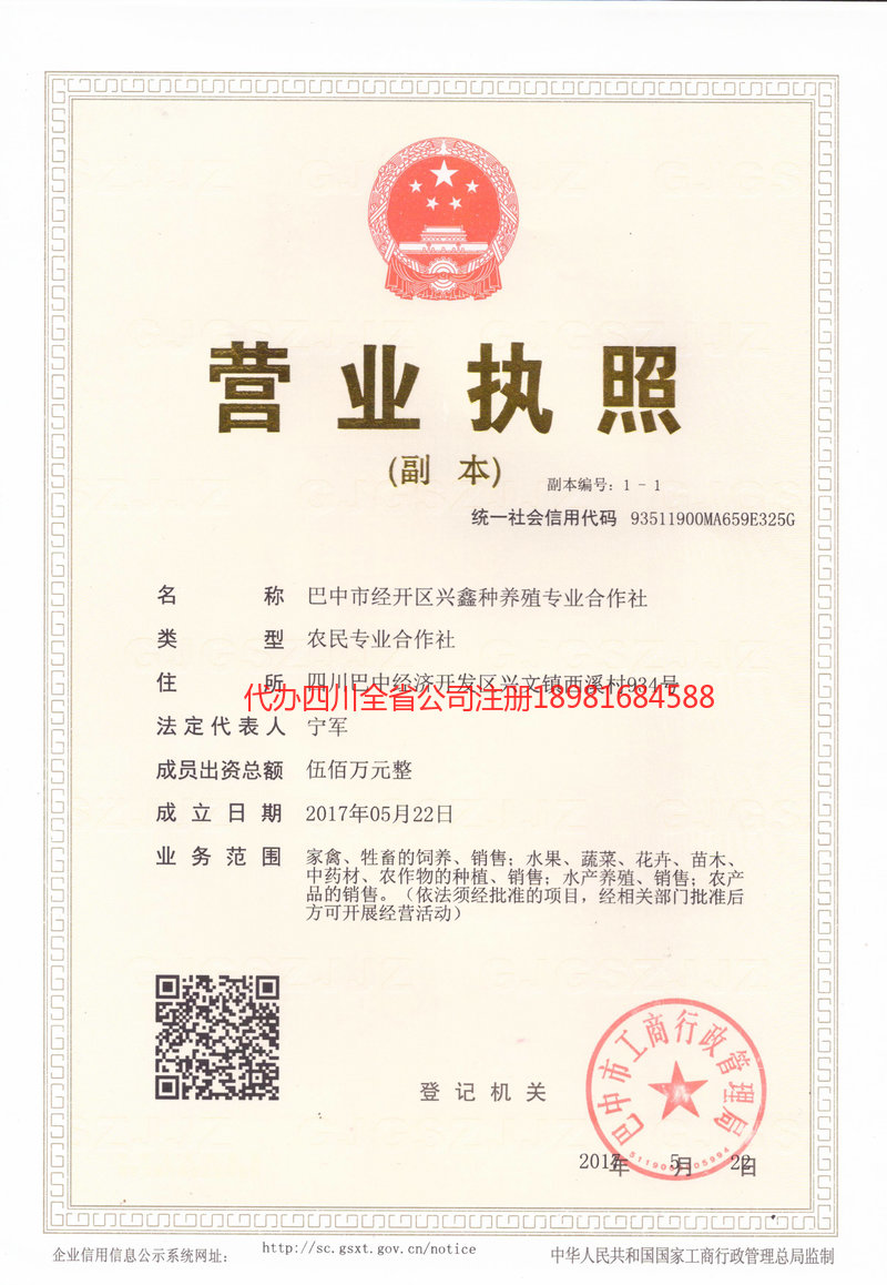 枝江枝江兴鑫种养殖专业合作社