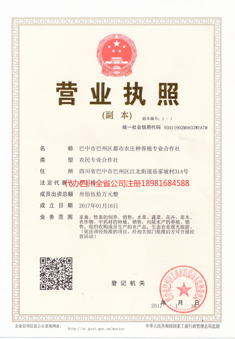 枝江枝江都市农庄种养殖专业合作社