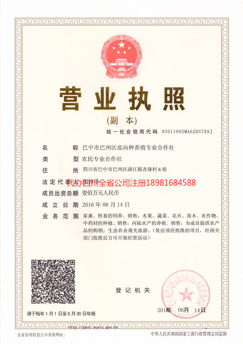 枝江枝江泓向种养殖专业合作社